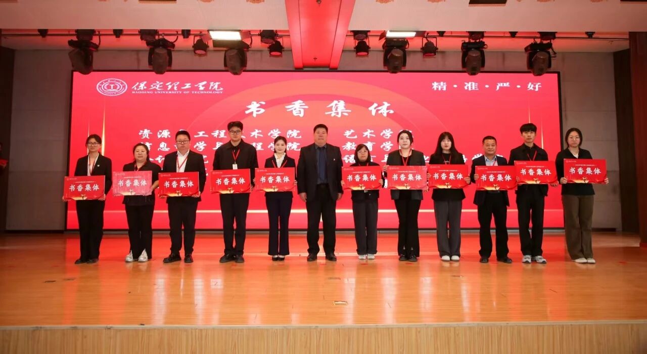 书香润理工·阅读向未来｜米乐mile官方网站读书月启动仪式隆重举行