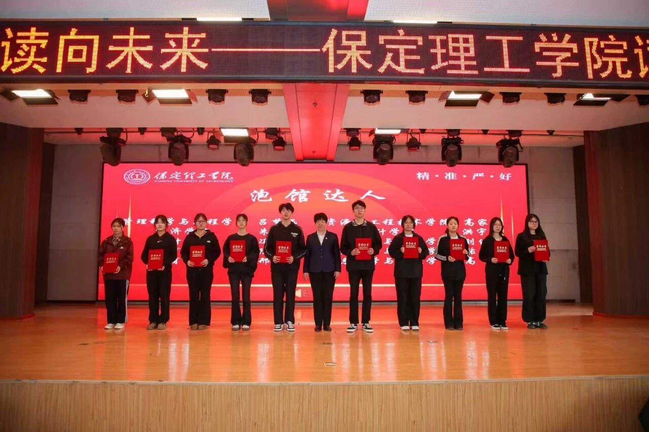 书香润理工·阅读向未来｜米乐mile官方网站读书月启动仪式隆重举行