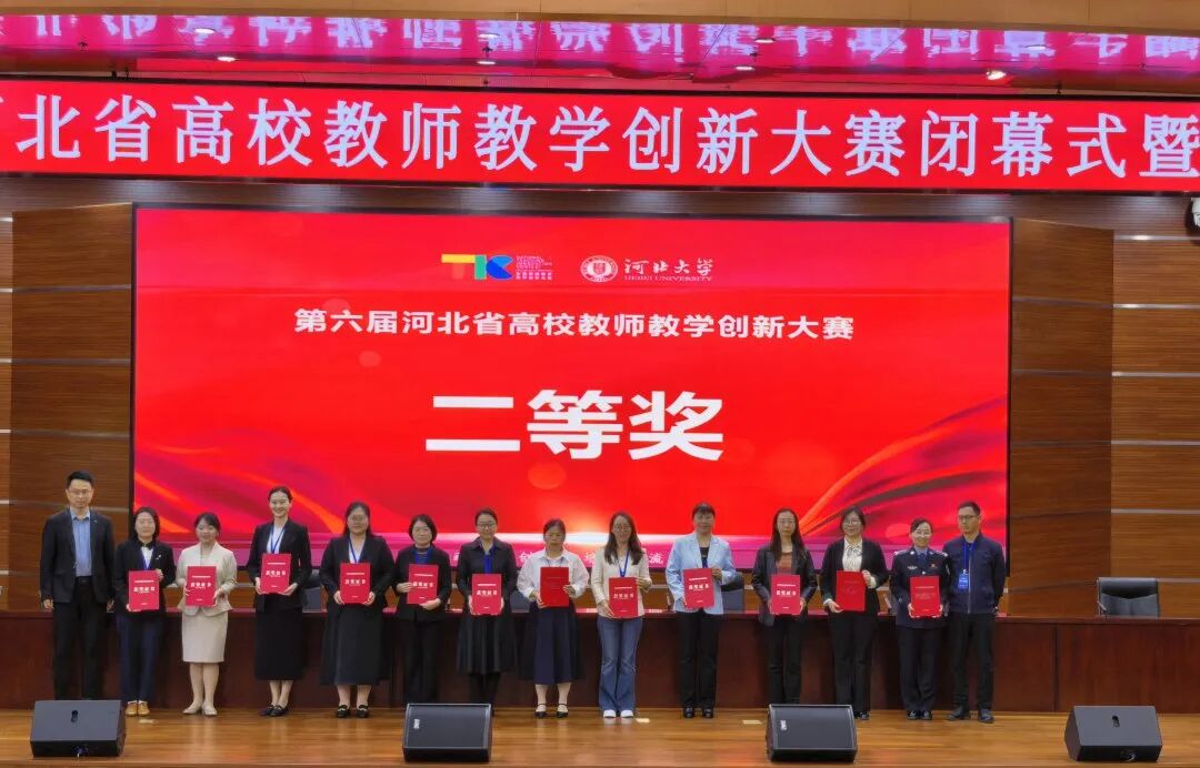 一等奖！米乐mile官方网站在第六届河北省高校教师教学创新大赛中全员获奖 创历史佳绩