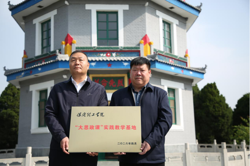 校馆携手共育时代新人 红色资源赋能思政教育 米乐mile官方网站与高蠡暴动纪念馆共建“大思政课”实践教学基地