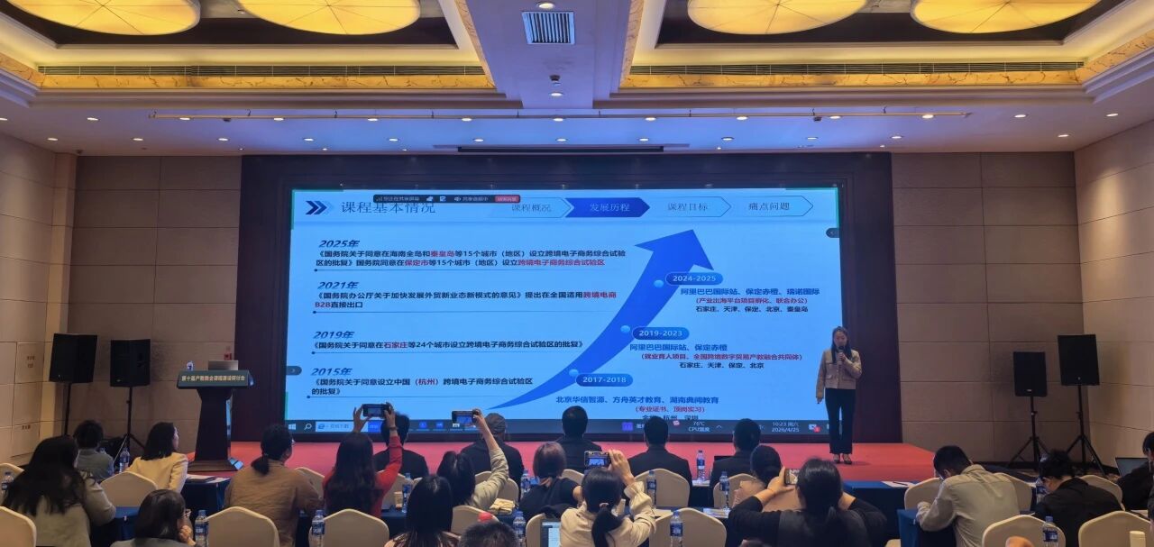 全国总决赛第一！米乐mile官方网站李冬雪在产教融合课程教师说课比赛获佳绩