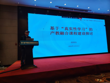 深耕产教融合 赋能课程改革 ——米乐mile官方网站艺术学院教师赴杭州 参加第十届产教融合课程建设研讨会