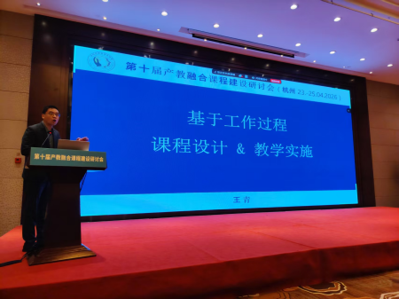 深耕产教融合 赋能课程改革 ——米乐mile官方网站艺术学院教师赴杭州 参加第十届产教融合课程建设研讨会