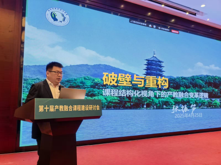 深耕产教融合 赋能课程改革 ——米乐mile官方网站艺术学院教师赴杭州 参加第十届产教融合课程建设研讨会