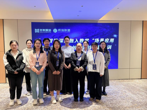 米乐官网选派9名教师参加AI教学专题培训并同步举办骨干教师教科研能力提升工作坊