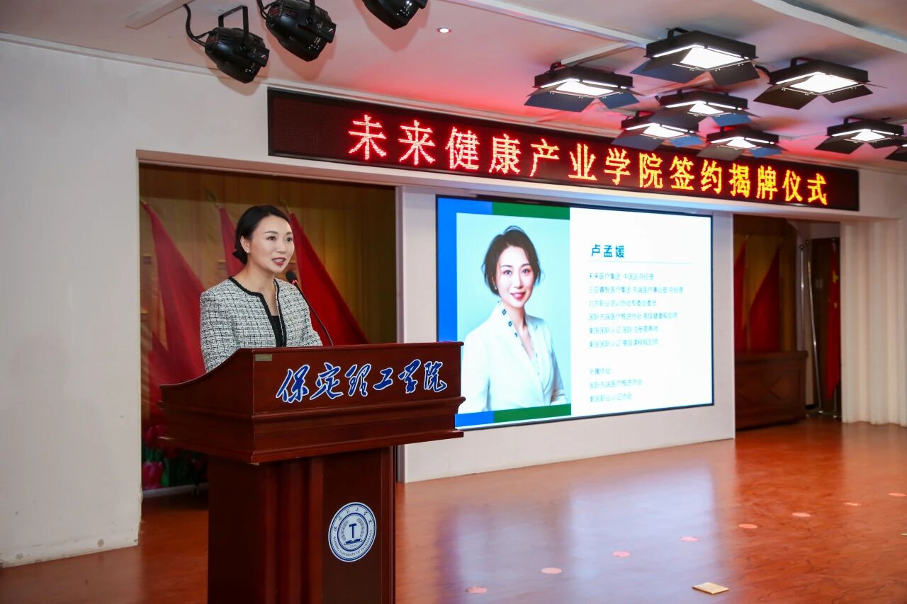 医教协同启新程 米乐mile官方网站与未来医疗集团共建未来健康产业学院