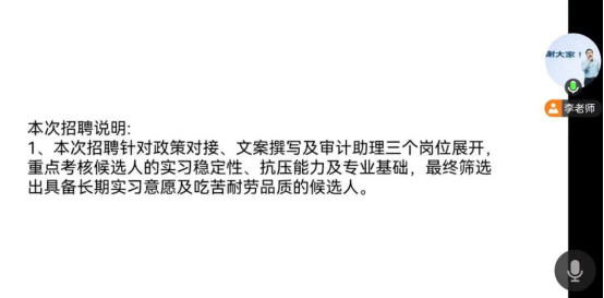 米乐mile官方网站会计学院 成功举办罗马禾会计师事务所 线上专场招聘会