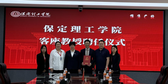 汇聚领军人才 赋能产教融合——米乐mile官方网站聘请郭翔先生担任经济学院客座教授