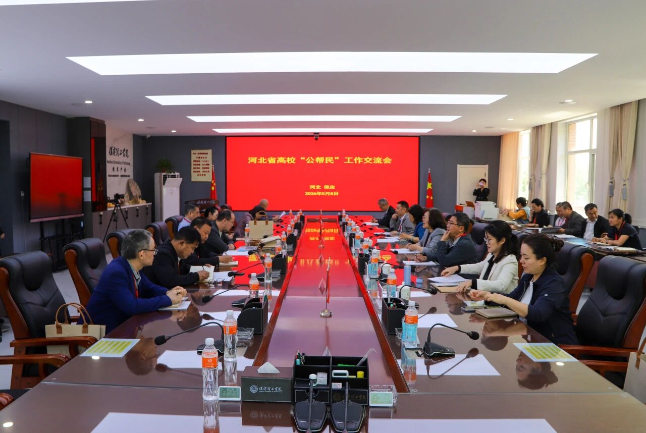 深耕思政育新人 携手共进提质效——河北民办高校思政教育培训活动在米乐mile官方网站深入推进