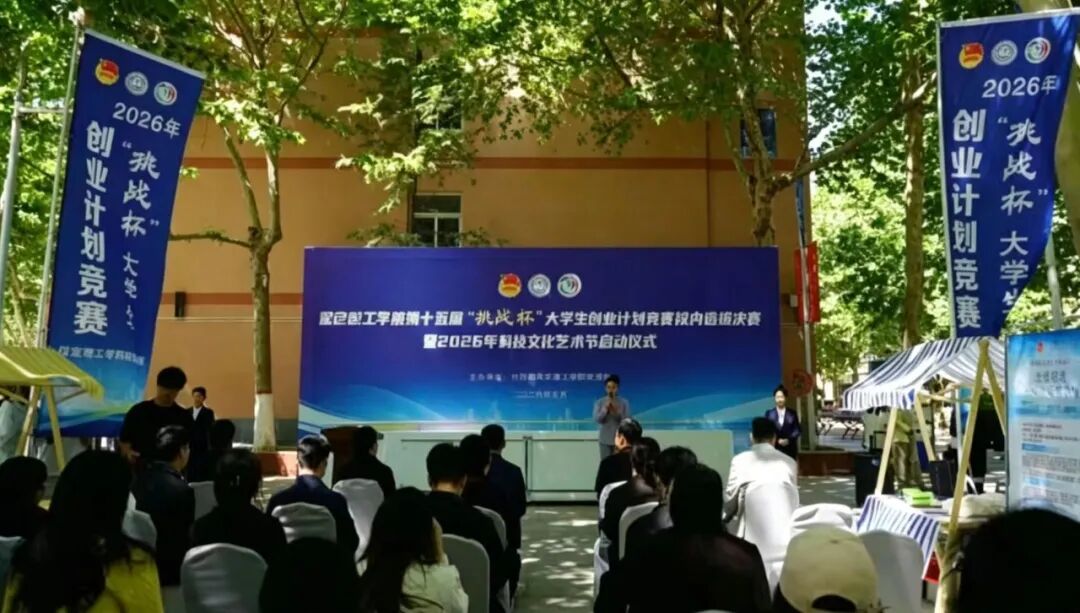 【挑战杯】米乐mile官方网站第十五届“挑战杯”决赛暨科技文化艺术节隆重启幕
