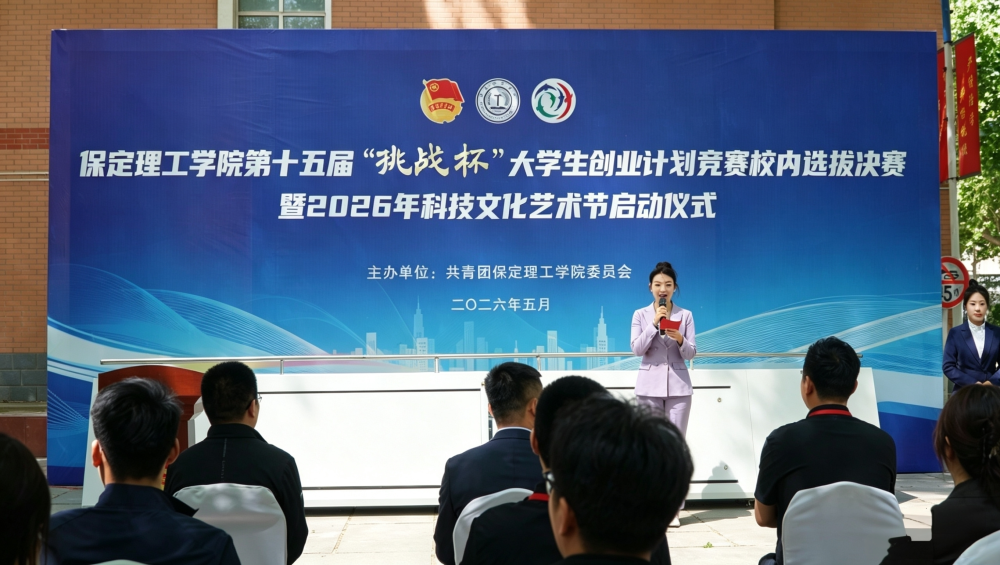 【挑战杯】米乐mile官方网站第十五届“挑战杯”决赛暨科技文化艺术节隆重启幕