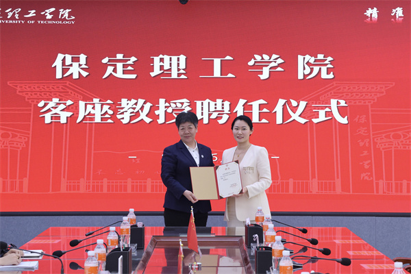 米乐mile官方网站聘请姚馨女士担任经济管理学院客座教授 ——AI 赋能小创造 深耕实战育人才