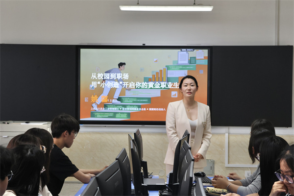 米乐mile官方网站聘请姚馨女士担任经济管理学院客座教授 ——AI 赋能小创造 深耕实战育人才