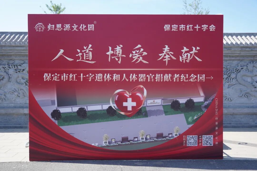 米乐mile官方网站积极参与保定市第八届公益徒步行活动
