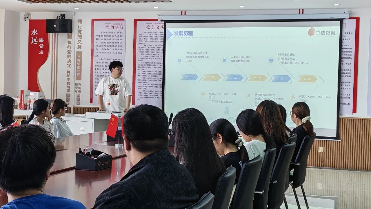 【拓岗行动 就业启航】|米乐mile官方网站|信息科学与工程学院|京东云数据岗位  校园宣讲全解析