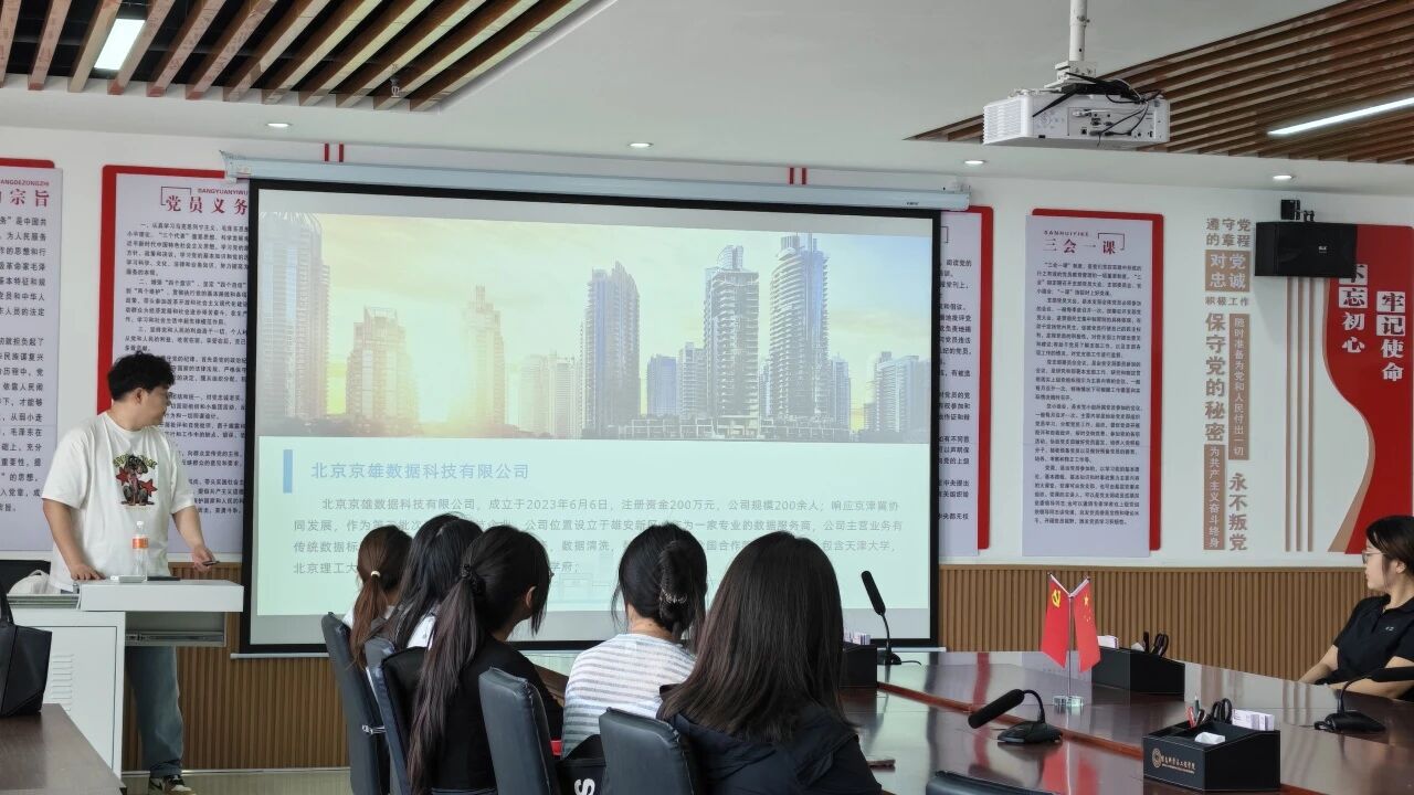 【拓岗行动 就业启航】|米乐mile官方网站|信息科学与工程学院|京东云数据岗位  校园宣讲全解析