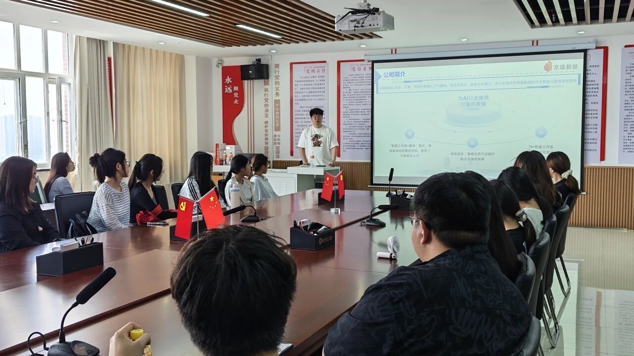 【拓岗行动 就业启航】|米乐mile官方网站|信息科学与工程学院|京东云数据岗位  校园宣讲全解析
