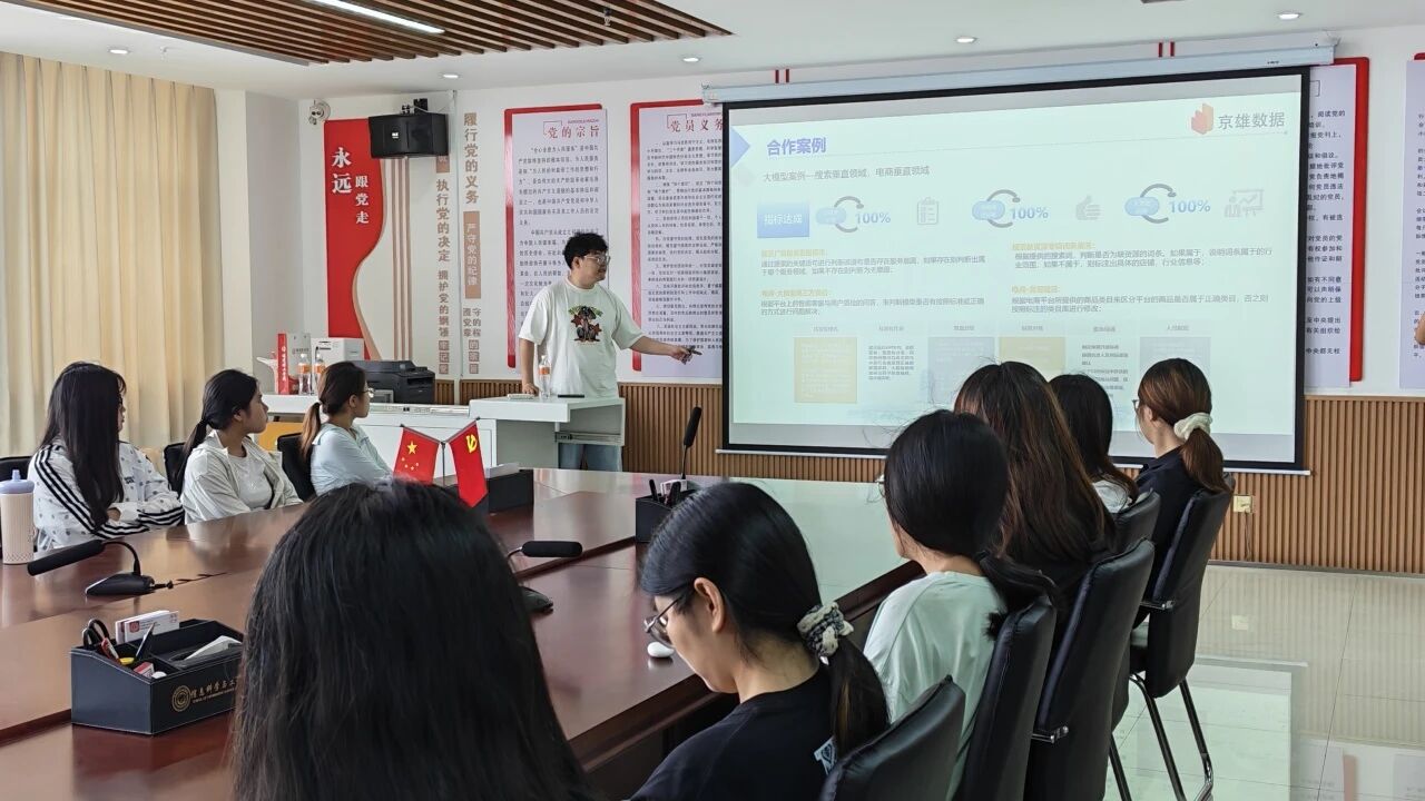 【拓岗行动 就业启航】|米乐mile官方网站|信息科学与工程学院|京东云数据岗位  校园宣讲全解析