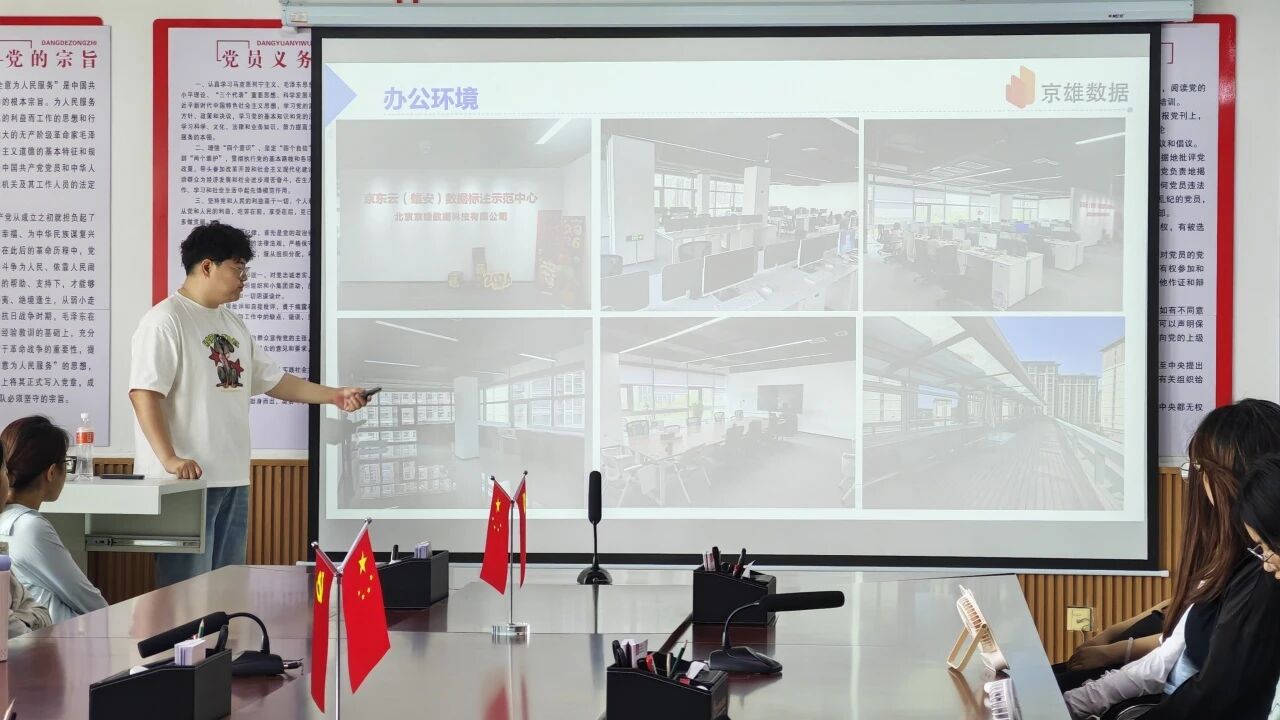 【拓岗行动 就业启航】|米乐mile官方网站|信息科学与工程学院|京东云数据岗位  校园宣讲全解析