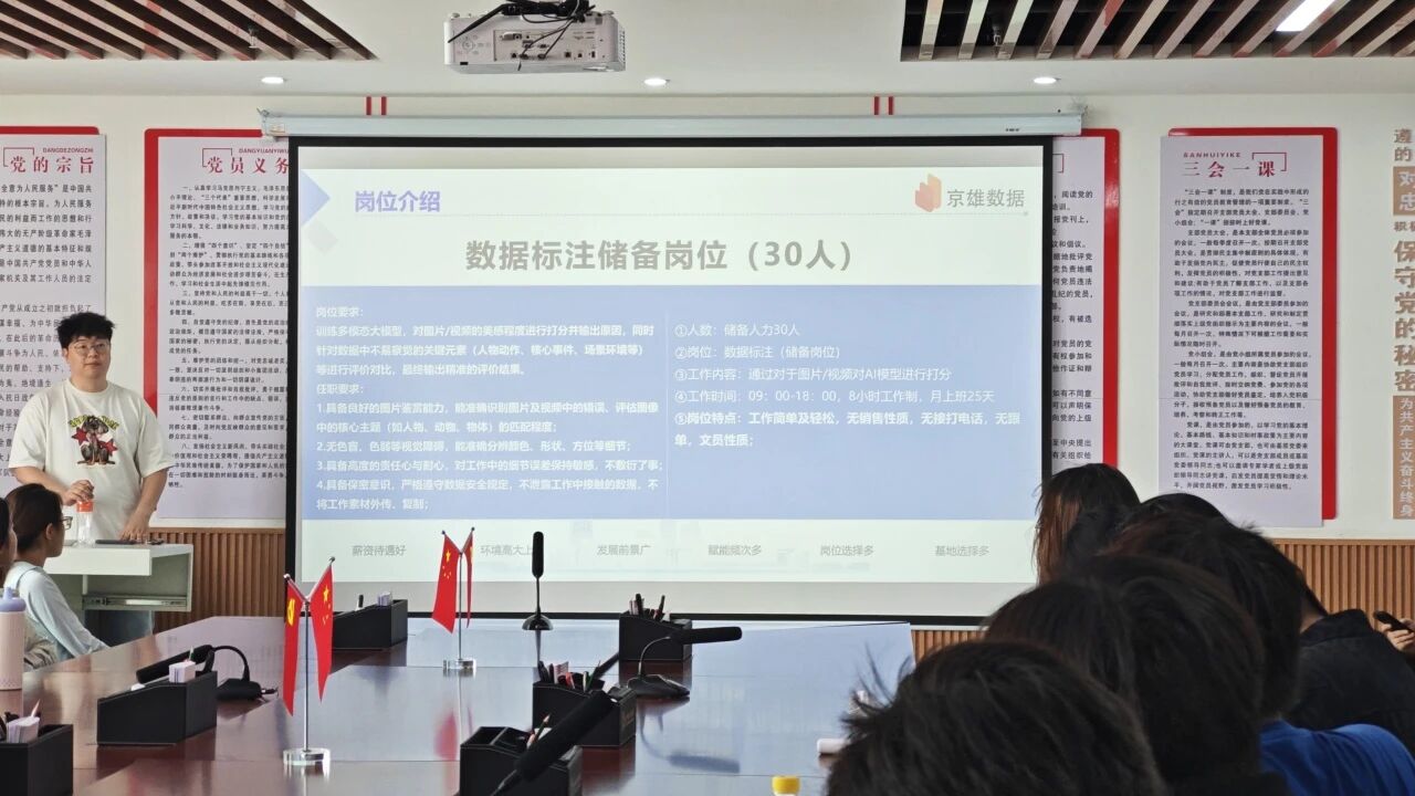 【拓岗行动 就业启航】|米乐mile官方网站|信息科学与工程学院|京东云数据岗位  校园宣讲全解析