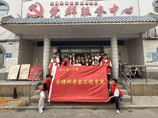 养成教育|米乐mile官方网站管理学院开展社区公益志愿服务