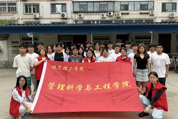 养成教育|米乐mile官方网站管理学院开展社区公益志愿服务