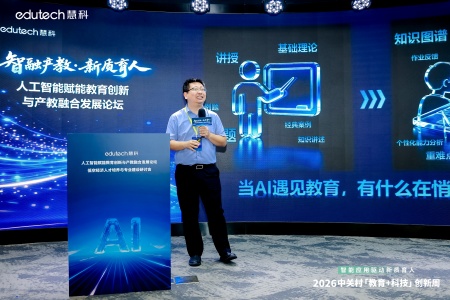 以智兴教启新局 以艺聚力育英才 ——米乐mile官方网站艺术学院代表出席2026中关村“教育+科技”创新周