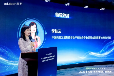 以智兴教启新局 以艺聚力育英才 ——米乐mile官方网站艺术学院代表出席2026中关村“教育+科技”创新周