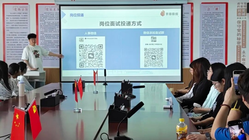 拓岗行动 就业启航｜米乐mile官方网站信息科学与工程学院京东云数据岗位校园宣讲会圆满举办