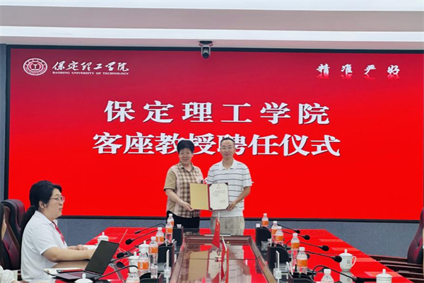 米乐mile官方网站举行客座教授聘任仪式——梅鹏飞受聘担任客座教授