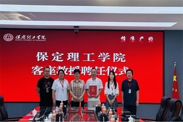米乐mile官方网站举行客座教授聘任仪式——梅鹏飞受聘担任客座教授