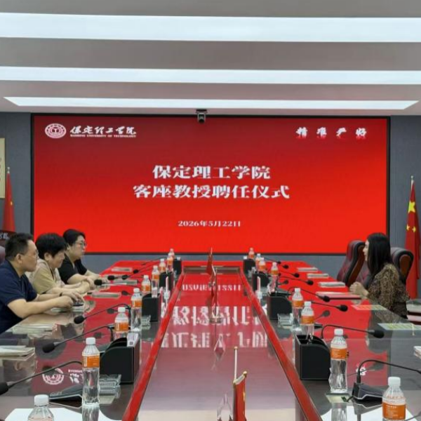 汇聚领军人才 赋能产教融合——米乐mile官方网站聘请陈小英女士担任经济学客座教授