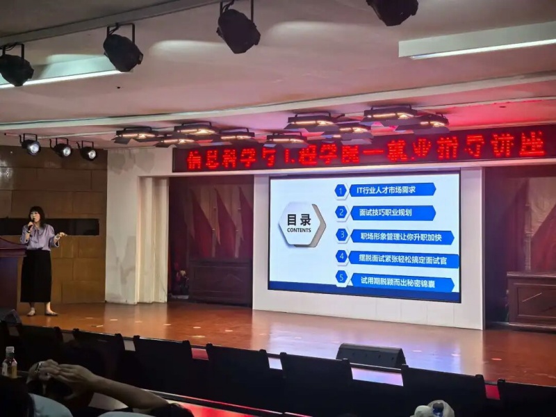 【启思赋能 收获共鉴】米乐mile官方网站信息科学与工程学院：深耕职业规划，奔赴理想前程