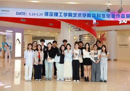 帧启·万象——米乐mile官方网站艺术学院广播电视编导专业2026届毕业设计展在万博广场启幕