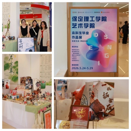 帧启·万象——米乐mile官方网站艺术学院广播电视编导专业2026届毕业设计展在万博广场启幕