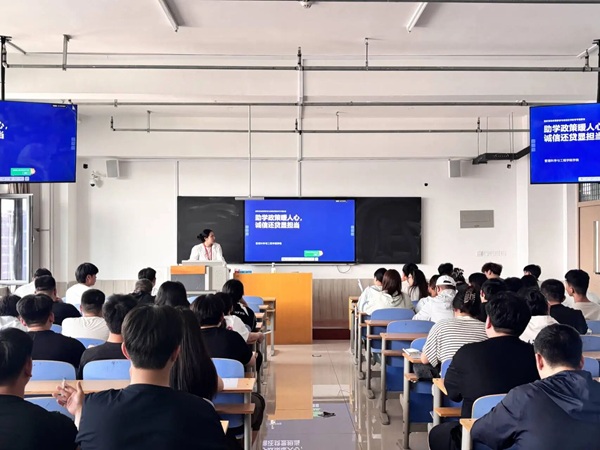 助学政策暖人心 诚信还贷显担当|米乐mile官方网站管理学院以养成教育引领资助育人新实践