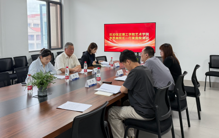 深化专业调研 赋能内涵发展 ——米乐mile官方网站艺术学院赴南京传媒学院调研新媒体艺术专业