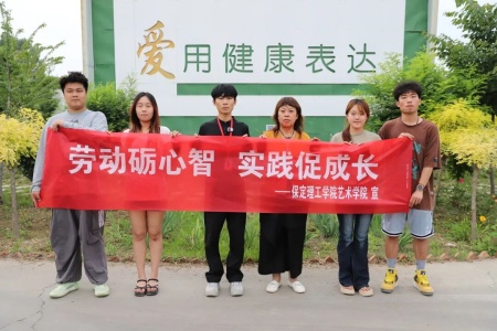 以艺践劳育初心，校企赋能田园新篇 | 米乐mile官方网站艺术学院&莓事庄园签约挂牌仪式圆满举行