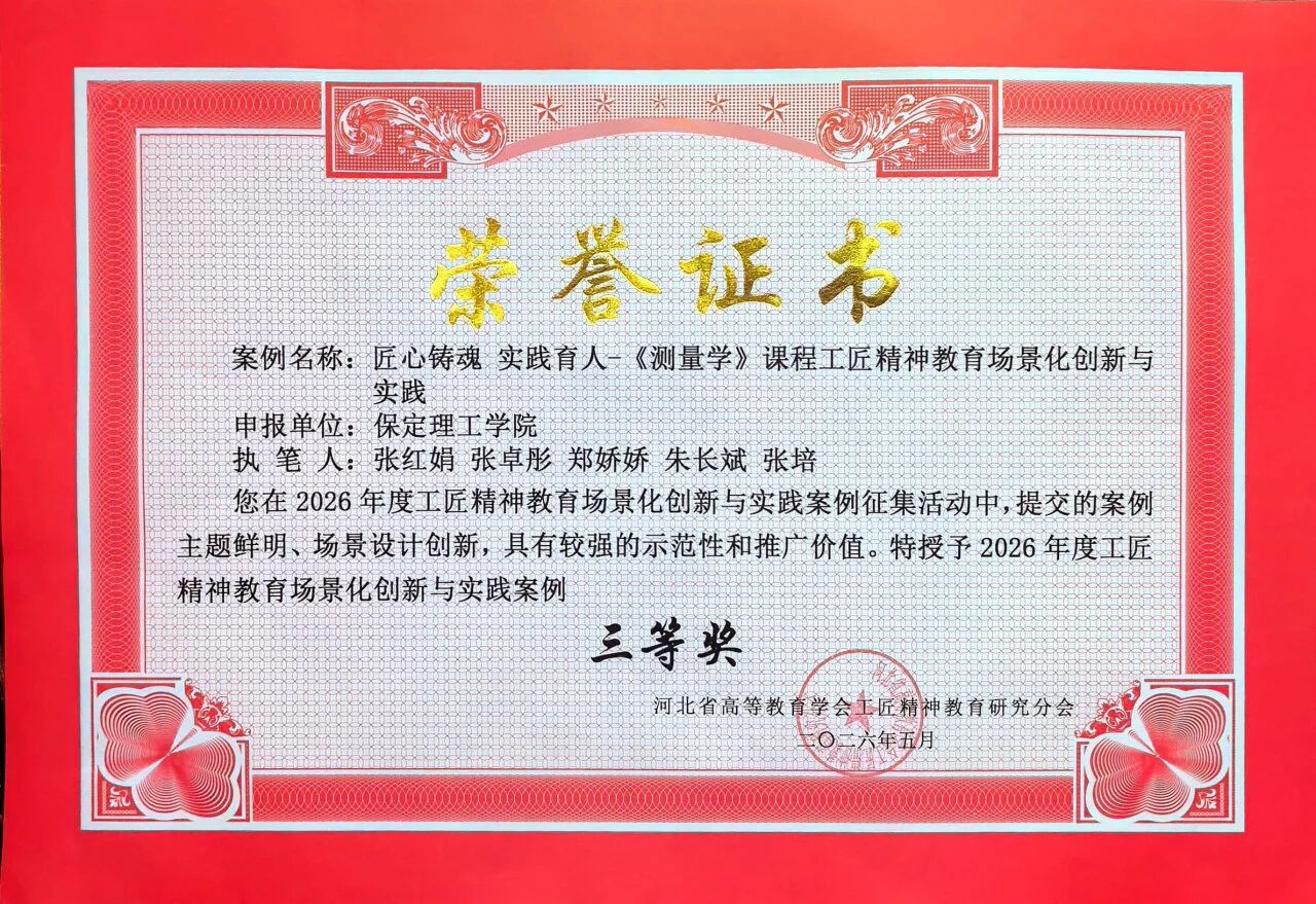 一等奖！米乐mile官方网站在省级工匠精神教育场景化创新与实践案例评选中获佳绩