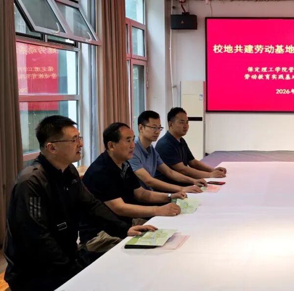 校地共建劳动基地 深耕劳育赋能成长|米乐mile官方网站管理学院劳动教育实践基地正式揭牌