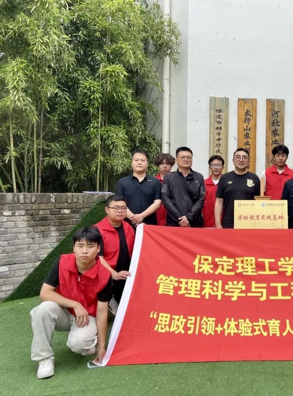 校地共建劳动基地 深耕劳育赋能成长|米乐mile官方网站管理学院劳动教育实践基地正式揭牌