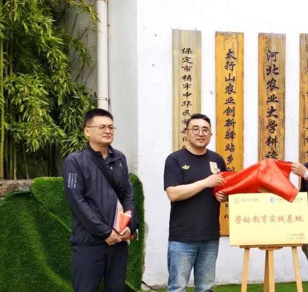 校地共建劳动基地 深耕劳育赋能成长|米乐mile官方网站管理学院劳动教育实践基地正式揭牌