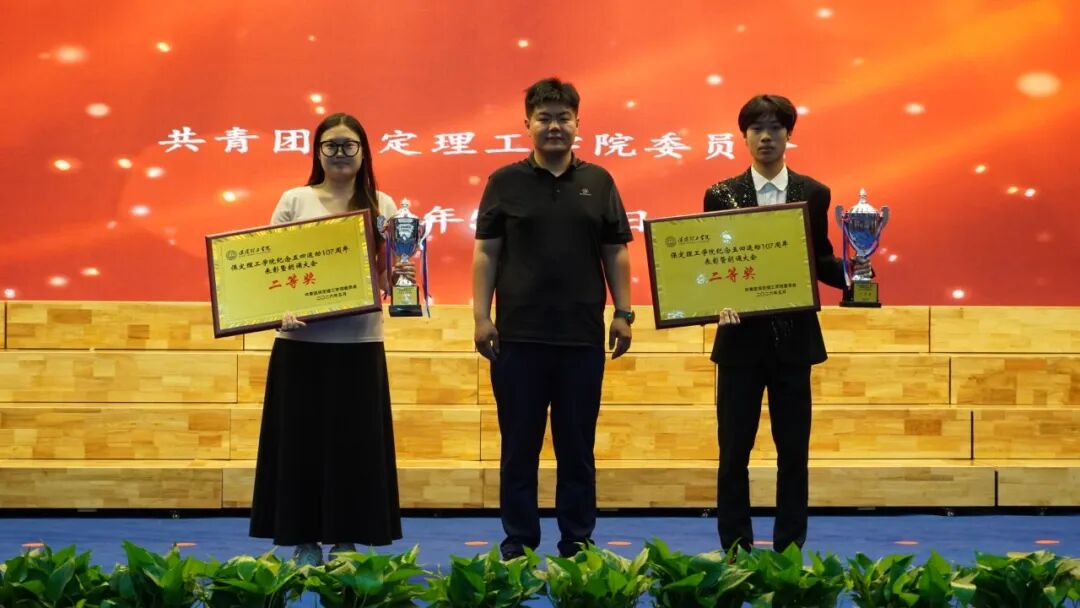 “五四薪火传 青春赴新程”——米乐mile官方网站纪念五四运动107周年表彰暨朗诵大会圆满落幕