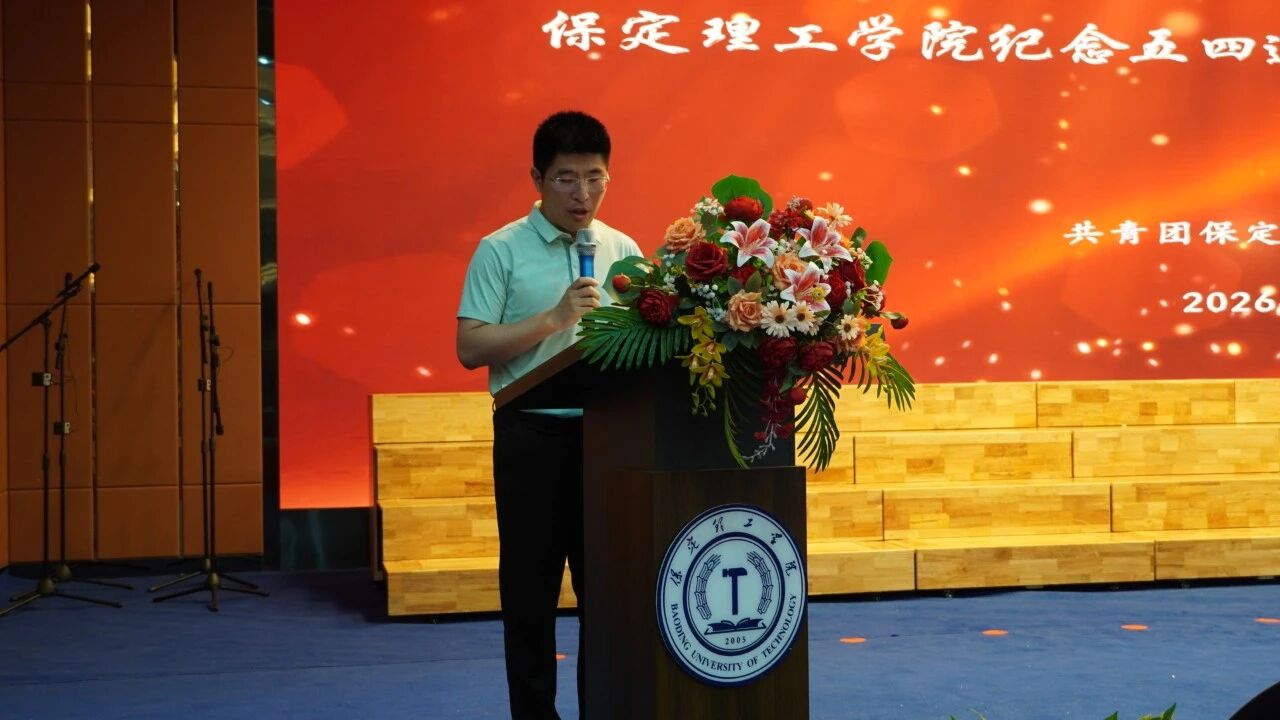 “五四薪火传 青春赴新程”——米乐mile官方网站纪念五四运动107周年表彰暨朗诵大会圆满落幕