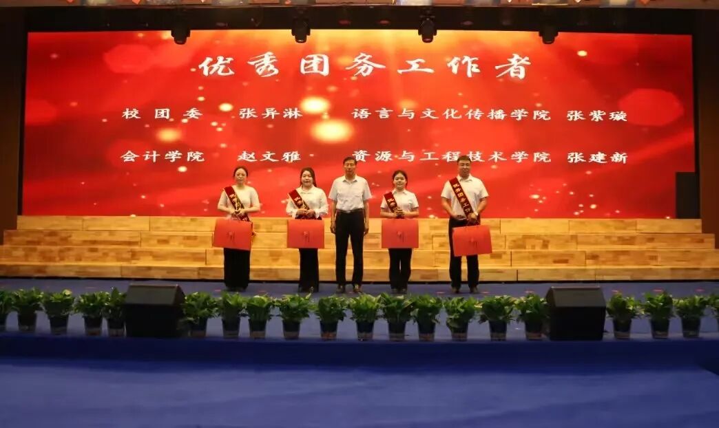“五四薪火传 青春赴新程”——米乐mile官方网站纪念五四运动107周年表彰暨朗诵大会圆满落幕