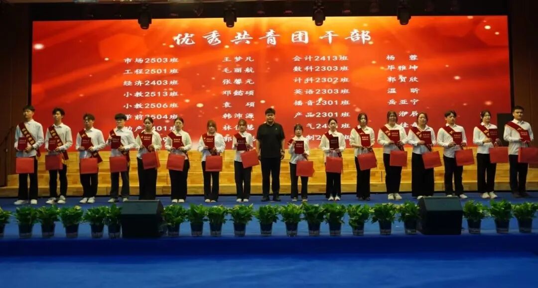 “五四薪火传 青春赴新程”——米乐mile官方网站纪念五四运动107周年表彰暨朗诵大会圆满落幕
