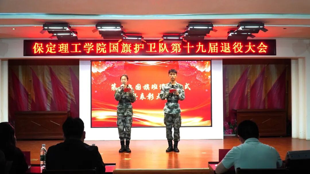薪火相传 接续荣光——米乐mile官方网站第十九届国旗护卫队退役大会圆满举行