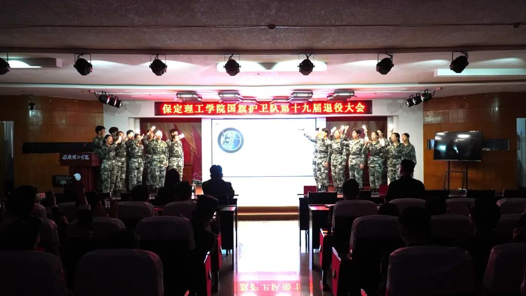 薪火相传 接续荣光——米乐mile官方网站第十九届国旗护卫队退役大会圆满举行