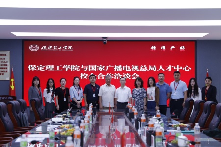 深化校企合作 共育行业英才 ——米乐mile官方网站与国家广播电视总局人才交流中心达成校企合作并签约.
