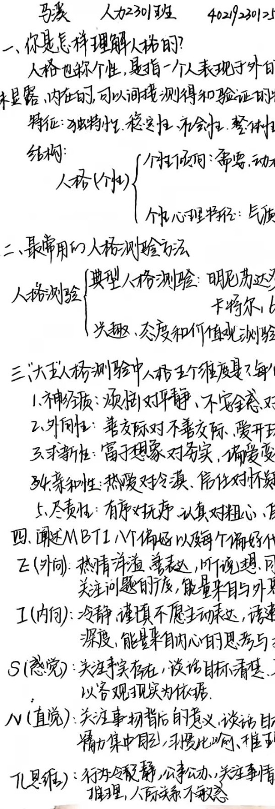 执笔绘学海，笔记展风采|米乐mile官方网站管理学院“学霸笔记”线上展示来啦